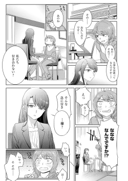 Page 662 of COMIC ExE 12