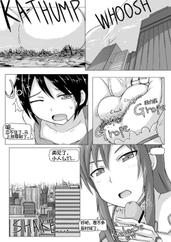 Page 10 of Size Henkou de Asuna ga Yaritai Houdai Online | 体型变化任性的亚丝娜网络游戏