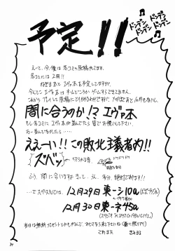 Page 36 of FULL METAL 2