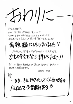 Page 37 of FULL METAL 2