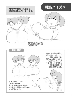 Page 12 of Paizuri Zukan