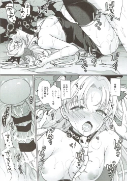 Page 19 of Shuki Shuki Daishuki Ereshkigal