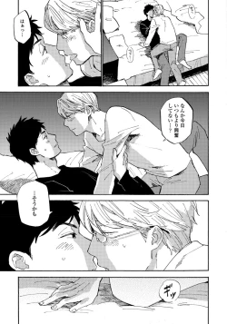 Page 157 of Fujunai Process - Process of impolite love