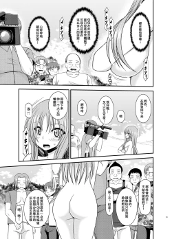 Page 22 of Roshutsu Shoujo Yuugi In II Ge