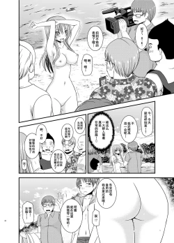 Page 27 of Roshutsu Shoujo Yuugi In II Ge