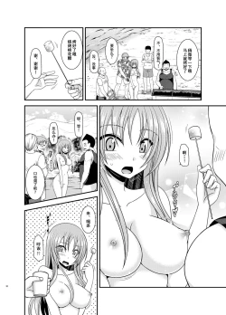 Page 29 of Roshutsu Shoujo Yuugi In II Ge