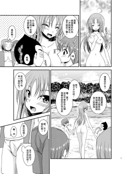 Page 36 of Roshutsu Shoujo Yuugi In II Ge