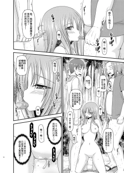 Page 49 of Roshutsu Shoujo Yuugi In II Ge