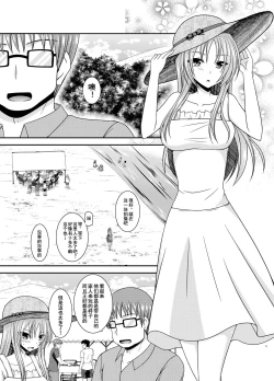 Page 4 of Roshutsu Shoujo Yuugi In II Ge