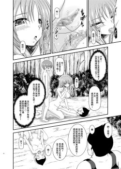 Page 69 of Roshutsu Shoujo Yuugi In II Ge