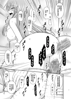 Page 82 of Roshutsu Shoujo Yuugi In II Ge