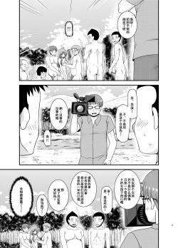 Page 89 of Roshutsu Shoujo Yuugi In II Ge