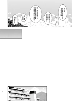 Page 90 of Roshutsu Shoujo Yuugi In II Ge