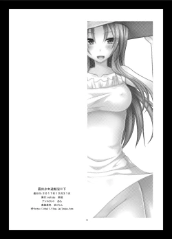 Page 96 of Roshutsu Shoujo Yuugi In II Ge