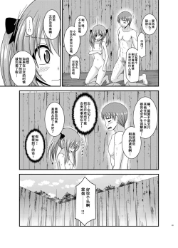 Page 42 of Roshutsu Shoujo Nikki 19 Satsume