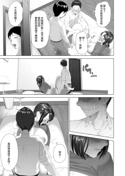 Page 17 of Kinjo Yuuwaku Daisandansan Hen- Chuuhen