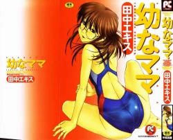 Page 1 of Osana Mama - Immature Mama