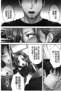 Page 122 of Netori Esthe de, Konya, Tsuma ga....