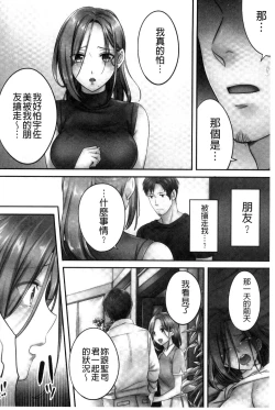 Page 123 of Netori Esthe de, Konya, Tsuma ga....