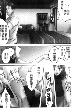 Page 41 of Netori Esthe de, Konya, Tsuma ga....