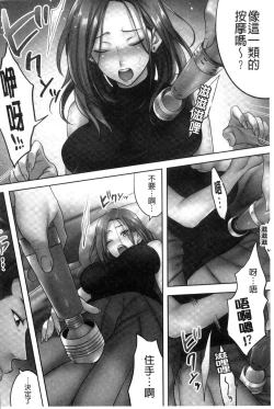 Page 43 of Netori Esthe de, Konya, Tsuma ga....