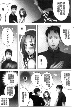 Page 5 of Netori Esthe de, Konya, Tsuma ga....