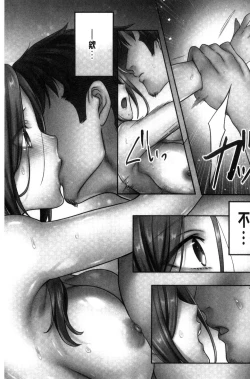 Page 92 of Netori Esthe de, Konya, Tsuma ga....