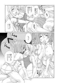 Page 110 of Kurenai! Enamel Jogakuin