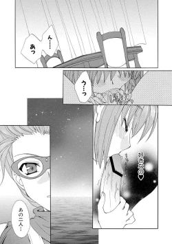 Page 118 of Kurenai! Enamel Jogakuin