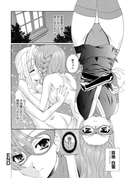 Page 119 of Kurenai! Enamel Jogakuin