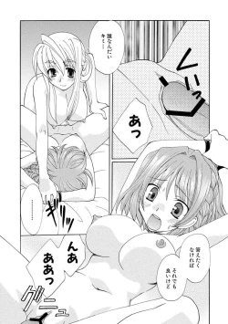 Page 130 of Kurenai! Enamel Jogakuin