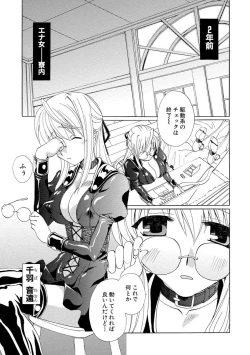 Page 136 of Kurenai! Enamel Jogakuin