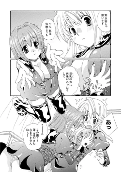 Page 13 of Kurenai! Enamel Jogakuin