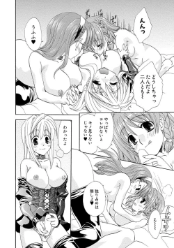 Page 163 of Kurenai! Enamel Jogakuin