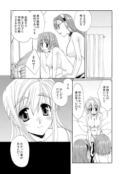 Page 170 of Kurenai! Enamel Jogakuin