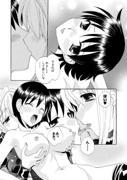 Page 175 of Kurenai! Enamel Jogakuin