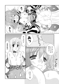 Page 17 of Kurenai! Enamel Jogakuin