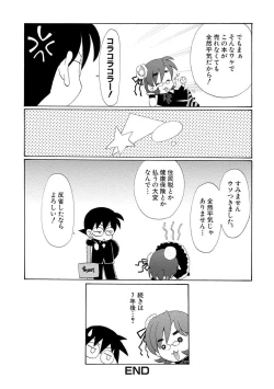 Page 186 of Kurenai! Enamel Jogakuin