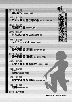 Page 3 of Kurenai! Enamel Jogakuin