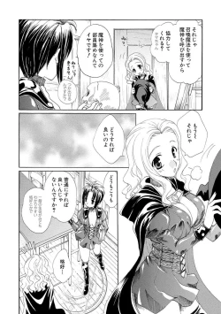 Page 43 of Kurenai! Enamel Jogakuin