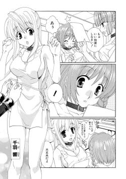 Page 58 of Kurenai! Enamel Jogakuin