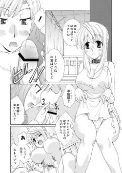 Page 62 of Kurenai! Enamel Jogakuin