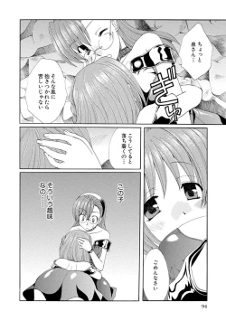 Page 95 of Kurenai! Enamel Jogakuin