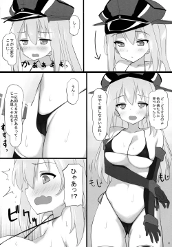 Page 3 of Waga Chinjufu wa Micro Bikini o Saiyou Shimashita