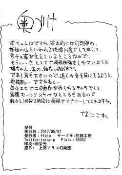 Page 21 of Samugari Tengu to Kotatsu to Osake