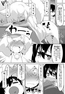 Page 4 of Samugari Tengu to Kotatsu to Osake