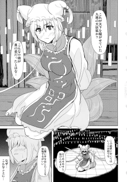 Page 2 of Tadashii Youko no Shitsukekata