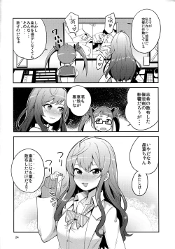 Page 23 of Ootsuki Yui to Himitsu no Heya