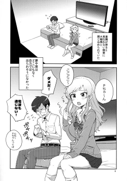 Page 4 of Ootsuki Yui to Himitsu no Heya