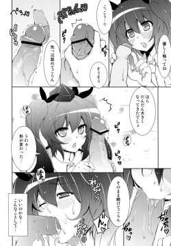 Page 10 of Rokudemonai Photograph